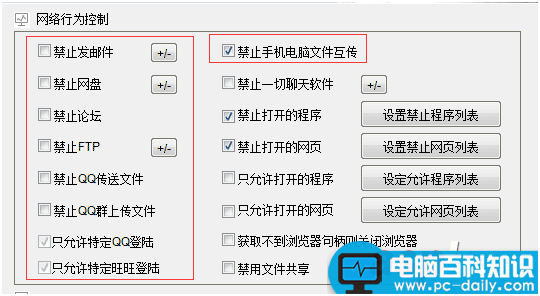 USB控制软件,禁止U盘复制