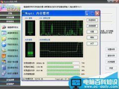 电脑如何快速清理或转移内存数据使内存增大?