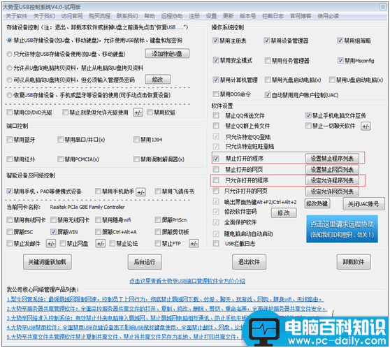 XP系统下如何设置禁止别人在电脑上随便安装程序