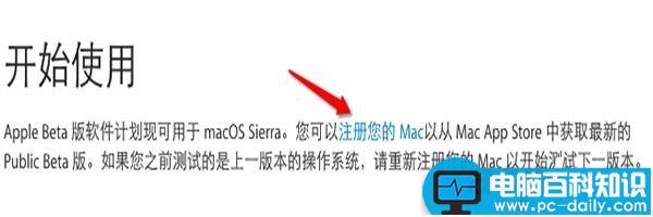 macOS,Sierra,升级教程,macos10.12beta