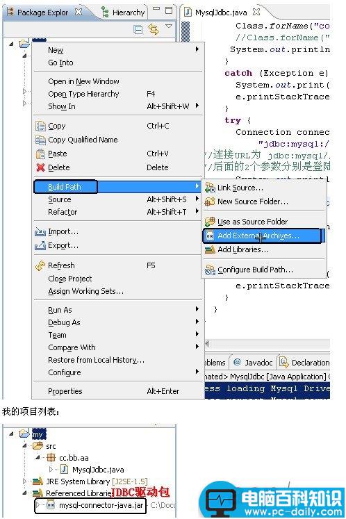 Eclipse,MySQL