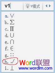 何在,Word,中打,打叉