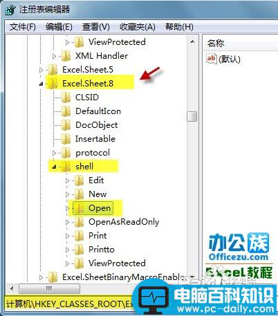 一个,口中,打开,几个,Excel2010,表格