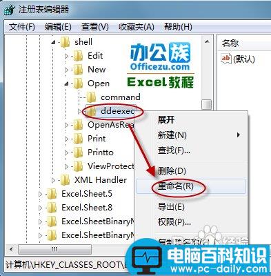 一个,口中,打开,几个,Excel2010,表格