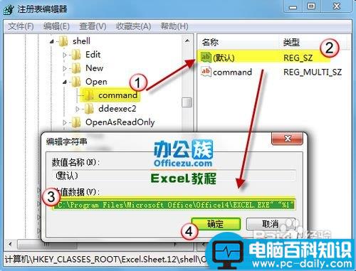 一个,口中,打开,几个,Excel2010,表格