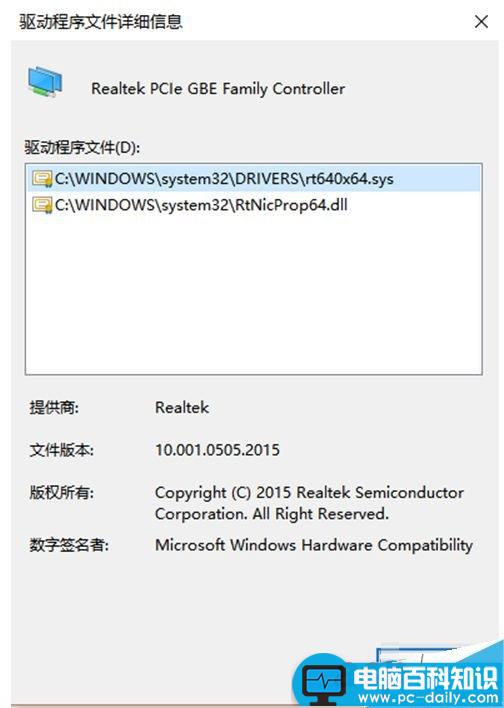 win10,有线网卡