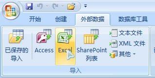 使用,Access,巧妙,合并,多个,Excel,文件