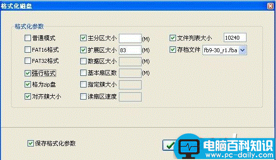 FbinstTool,万能启动