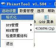 FbinstTool,万能启动
