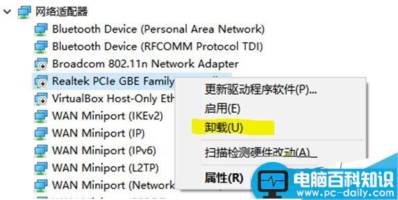 win10,有线网卡