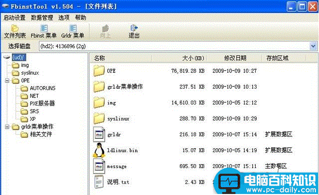 FbinstTool,万能启动