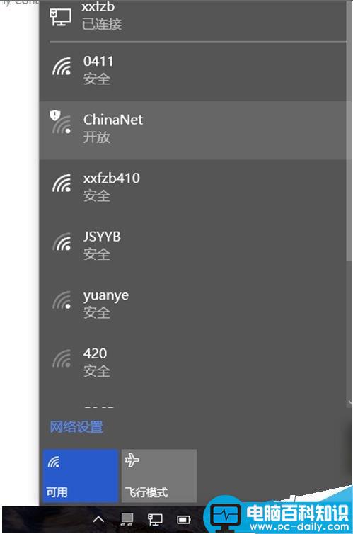 win10,有线网卡