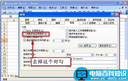 excel,打开,空白,word,白的,解决,办法