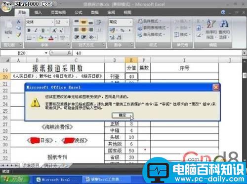 Excel,密码保护,解除,方法