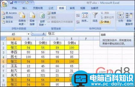 Excel,2007,快速,删除,重复,记录,方法