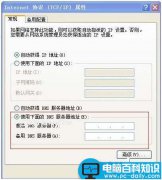 dns是什么意思?dns怎么设置(手动设置/软件设置)