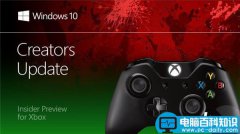 Win10创造者更新15026预览Xbox One版推送：优化自动更新