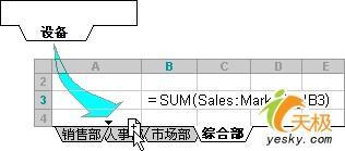 更改,多个,Excel,作表,数据,合并,计算