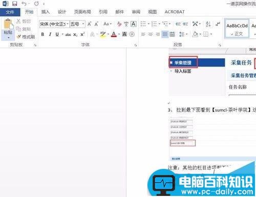 Word2016,怎么,修改,默认,页面,大小