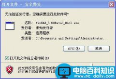 如何关闭打开文件时提示的安全警告?打开文件安全警告取消四大方法详解