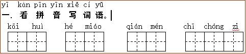 文字,如何,制作,语文,试卷