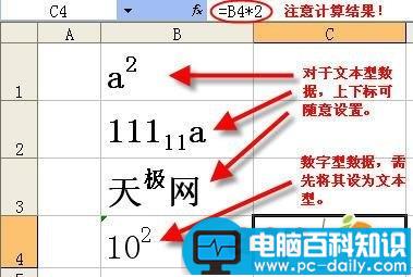 Excel,设置,字符,上标,标的,简单,方法