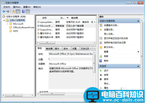 关闭office 2013 上载中心功能的操作方法