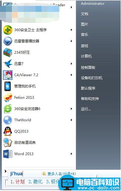 关闭office 2013 上载中心功能的操作方法