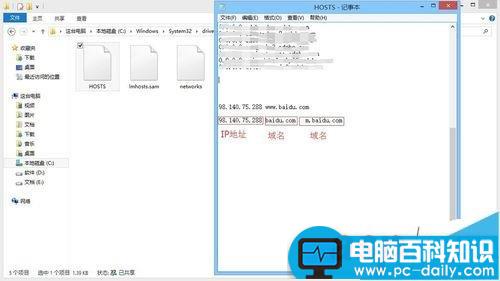 hosts文件该怎么设置？将IP地址与域名绑定的教程