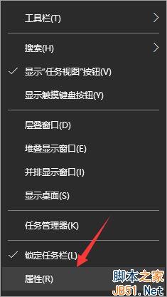 Win10,自动隐藏,任务栏