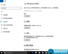 win10系统中指纹及pin码不能使用该怎么办?