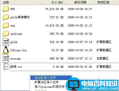 FbinstTool,万能启动