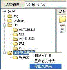 FbinstTool,万能启动