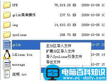 FbinstTool,万能启动