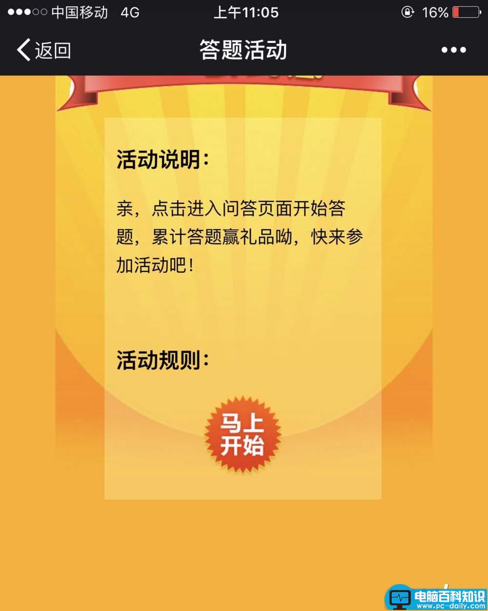 微信,公众号