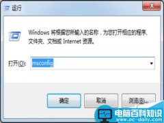 如何提高电脑开机的速度?