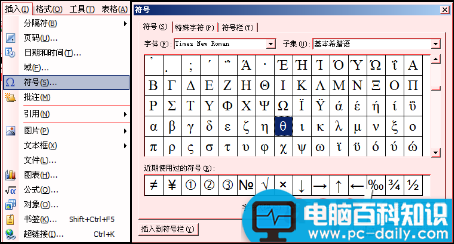 文字,怎样,规范,设置,公式,符号