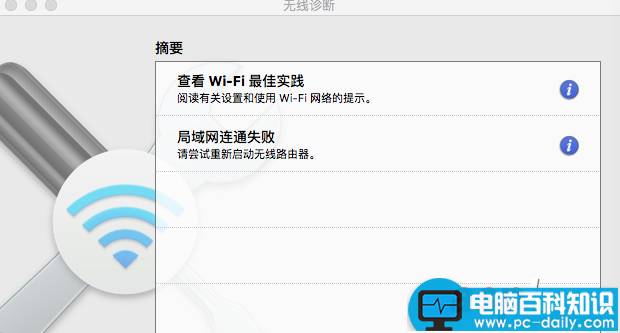 苹果mac,wifi连接