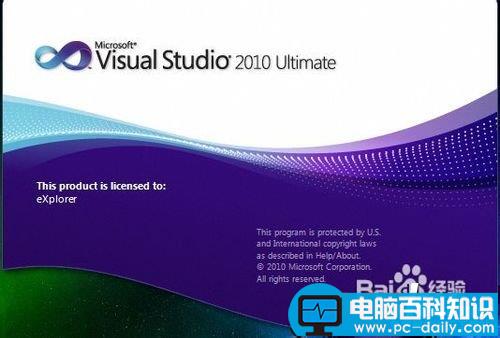 vs2010使用教程