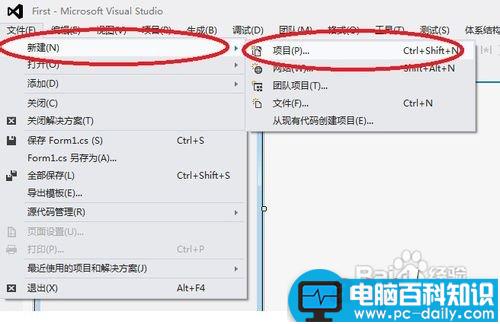 vs2010使用教程