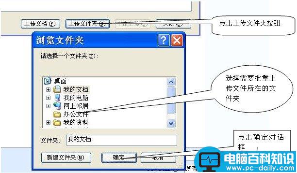 如何,使用,网络,存储,批量,上传,功能