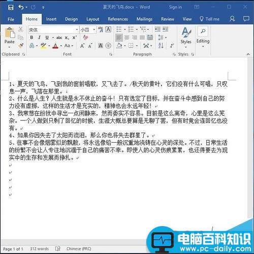 word2016,怎么,去掉,引用,参考文献,中的,横线