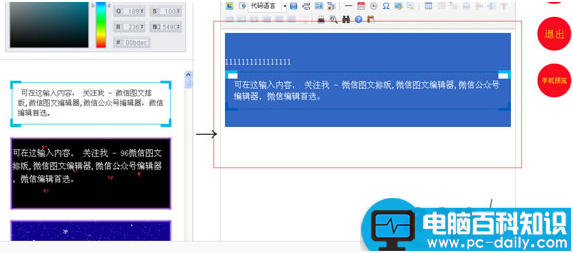 96微信编辑器,素材