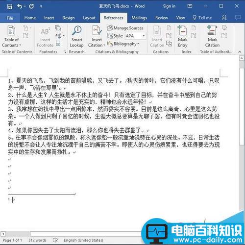 word2016,怎么,去掉,引用,参考文献,中的,横线