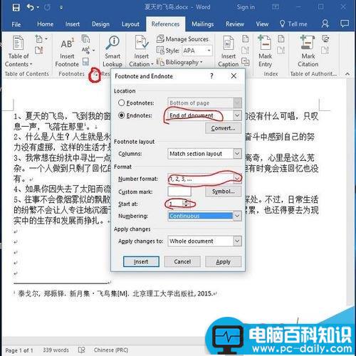 word2016,怎么,去掉,引用,参考文献,中的,横线