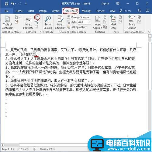 word2016,怎么,去掉,引用,参考文献,中的,横线