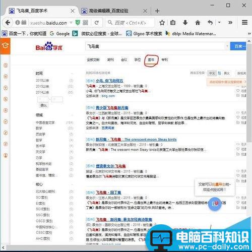 word2016,怎么,去掉,引用,参考文献,中的,横线