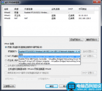 VMWARE虚拟机CentOS6.4系统使用主机无线网卡上网的三种方法介绍 