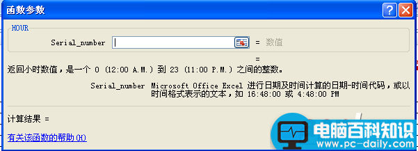 Excel,Hour,函数,介绍