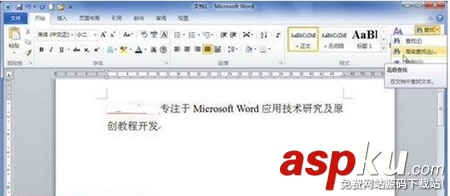 Word 2010文档中怎么定位书签？